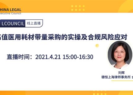 送課上門促交流，互學同研共成長——綿投集團開展“以案說法”培訓